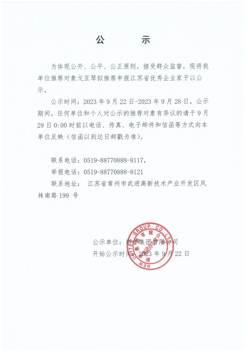 新譽集團.jpg